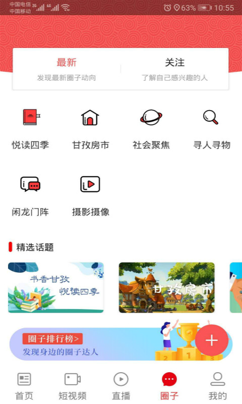 精彩截图-印象九龙2026官方新版