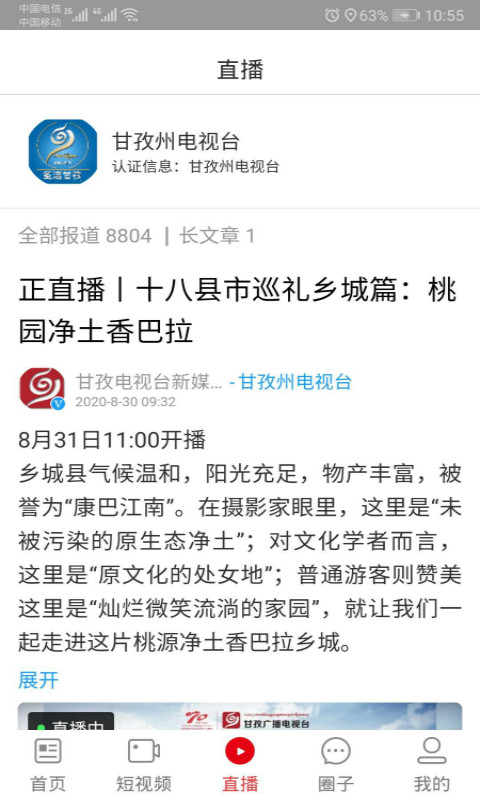 精彩截图-印象九龙2026官方新版