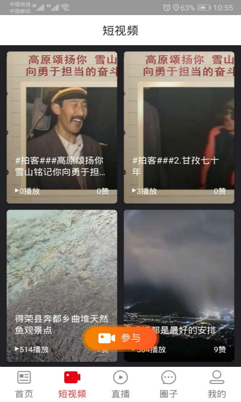 精彩截图-印象九龙2026官方新版