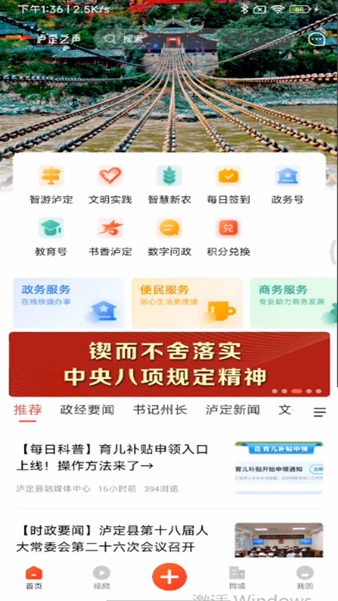精彩截图-泸定之声2025官方新版