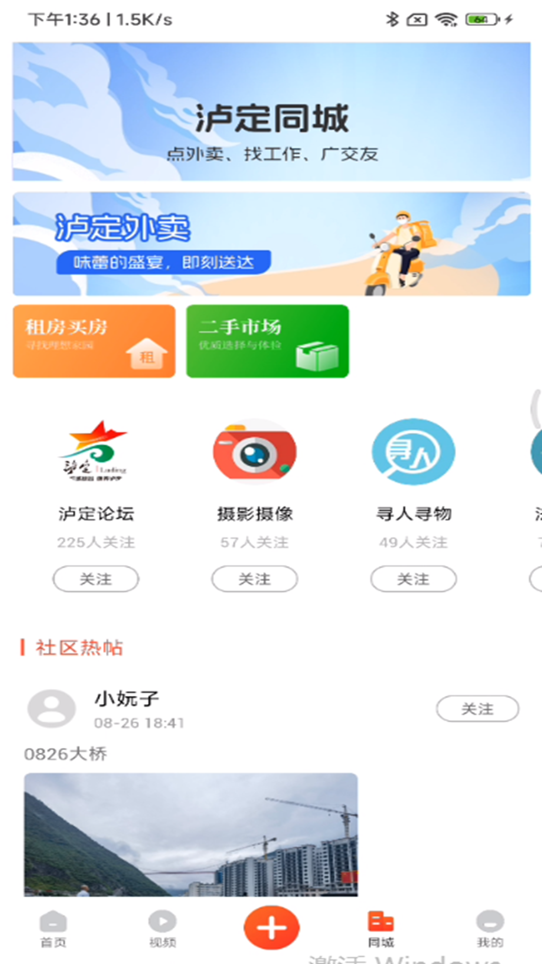 精彩截图-泸定之声2025官方新版