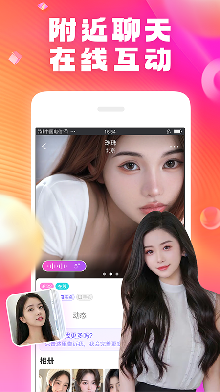 精彩截图-爽恋2026官方新版