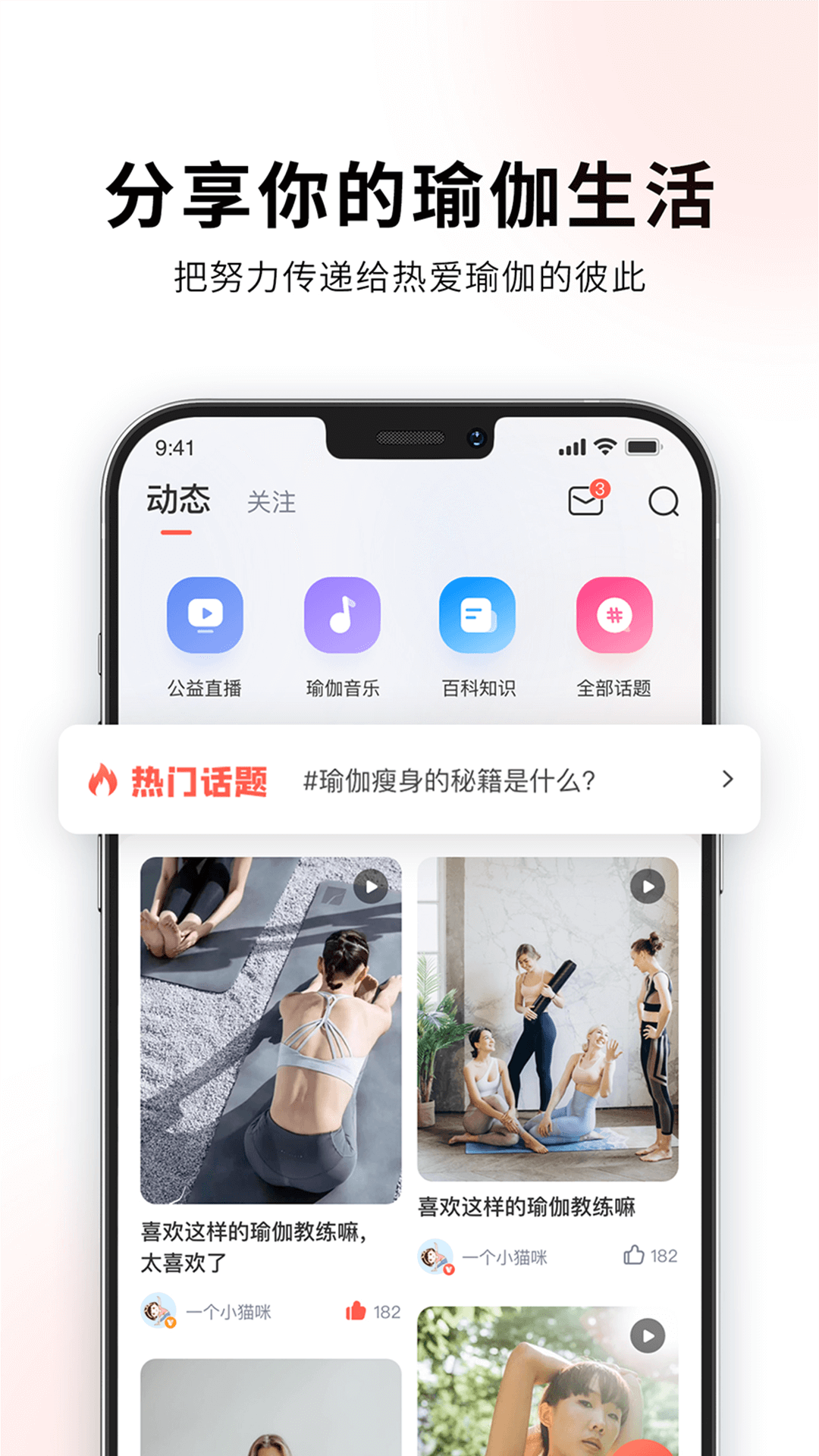随心瑜截图