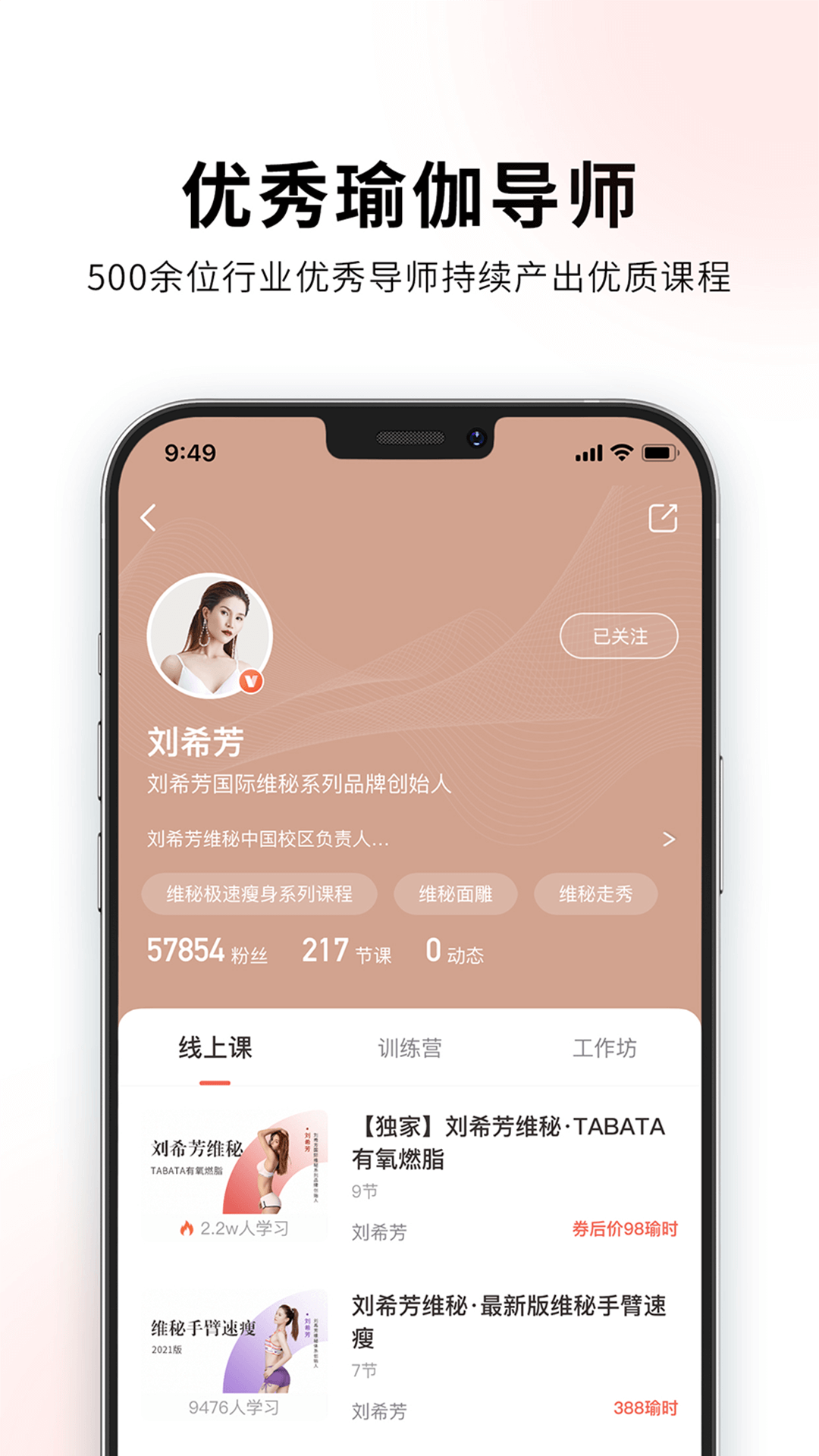 随心瑜截图