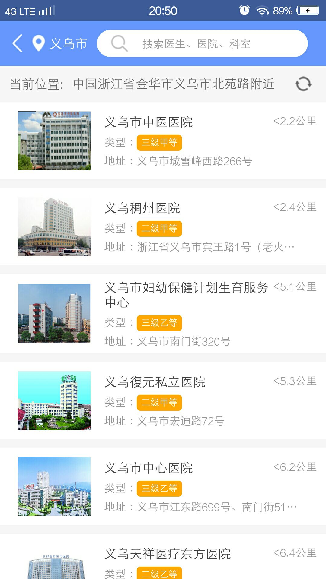精彩截图-健康义乌2026官方新版