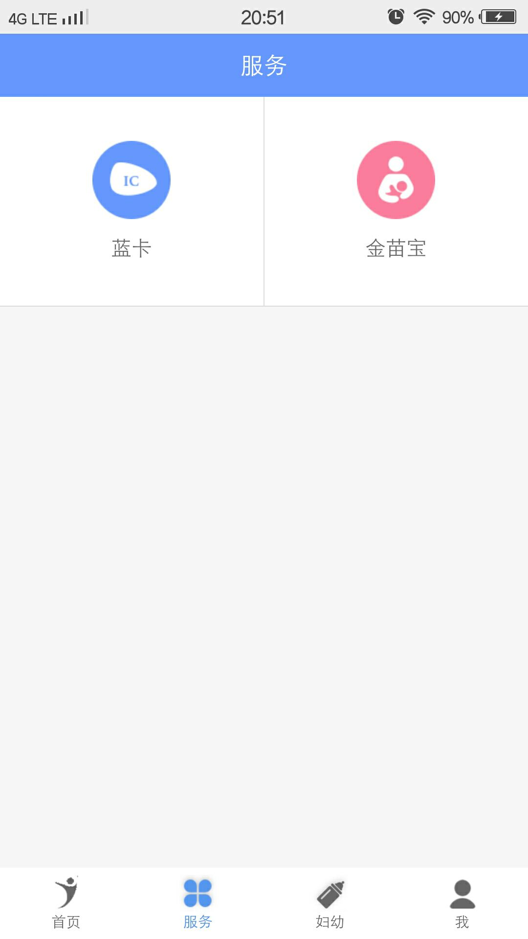 精彩截图-健康义乌2026官方新版