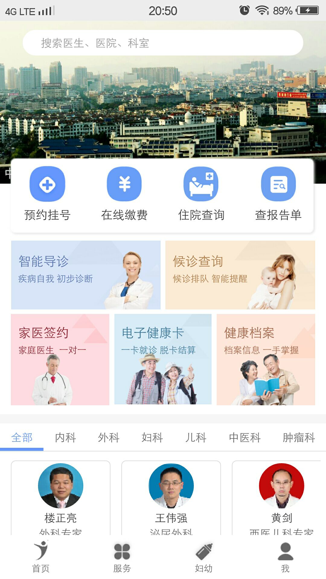 精彩截图-健康义乌2026官方新版