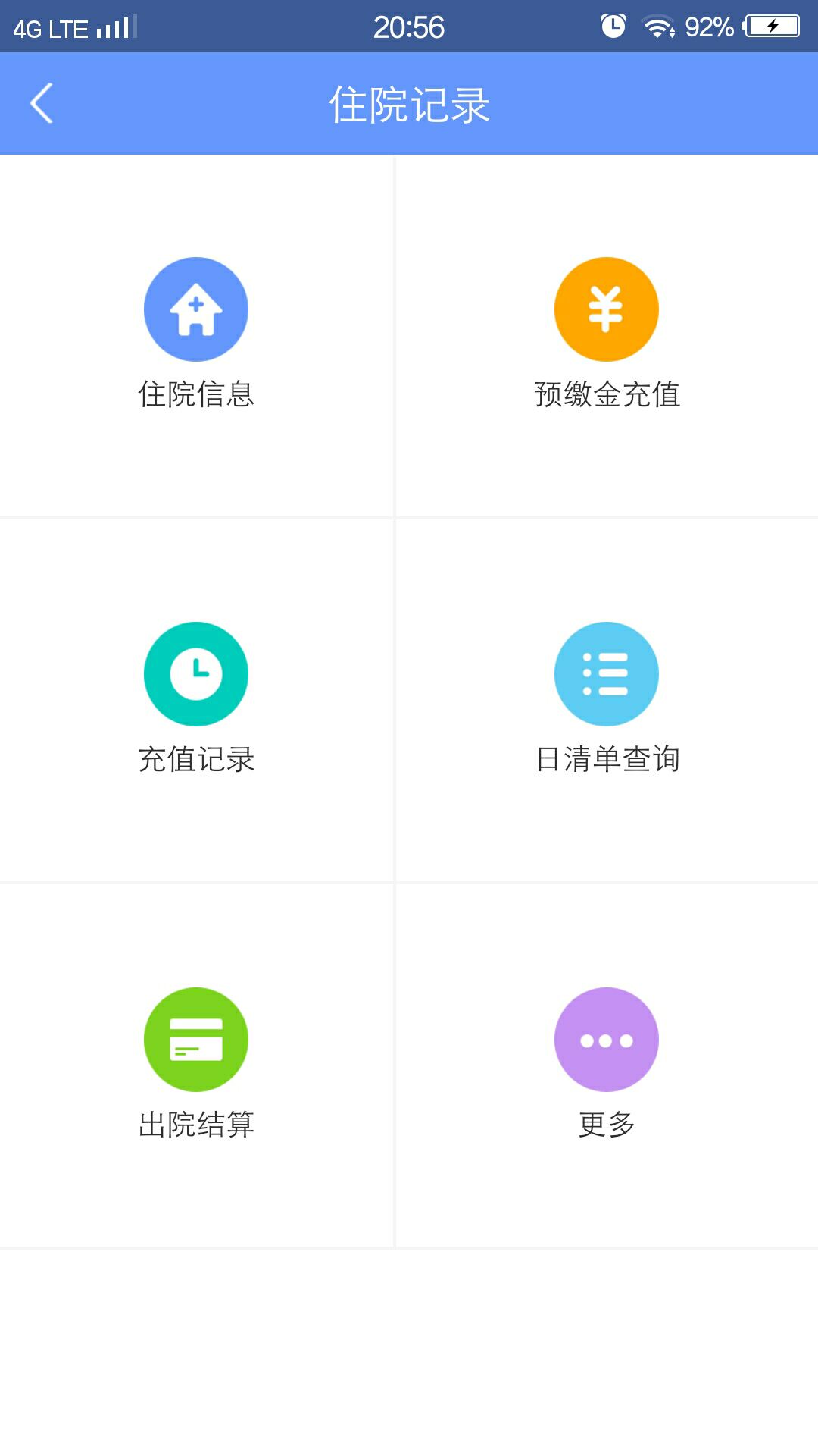 精彩截图-健康义乌2026官方新版