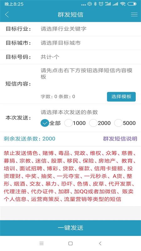 精彩截图-精准客源2025官方新版