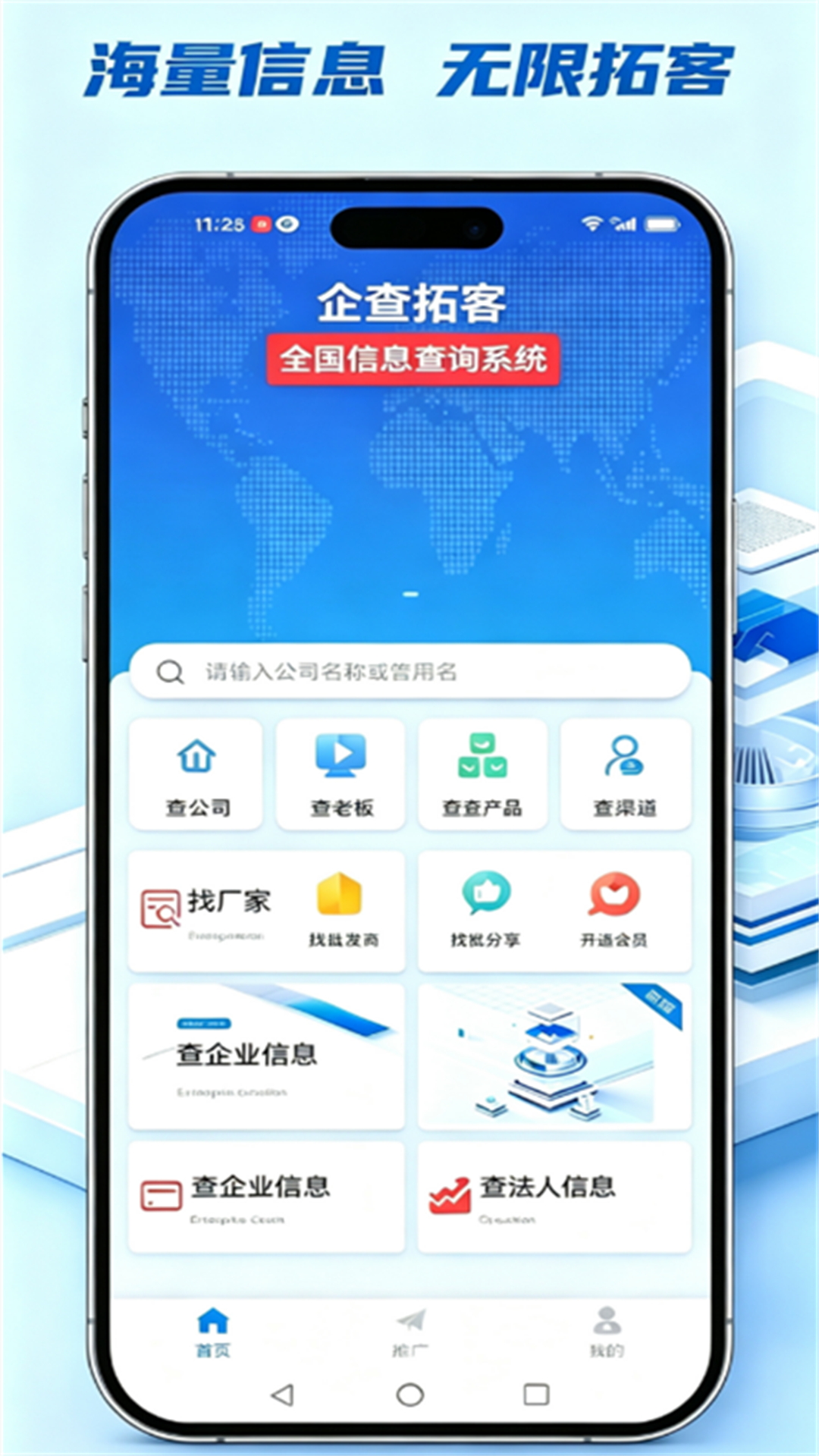 精彩截图-精准客源2026官方新版