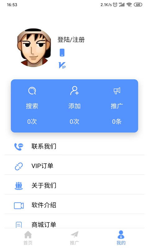 精准客源截图