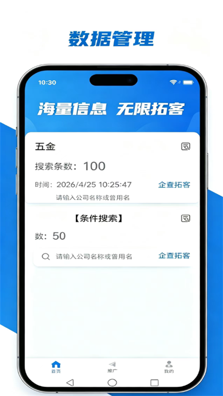 精彩截图-精准客源2026官方新版