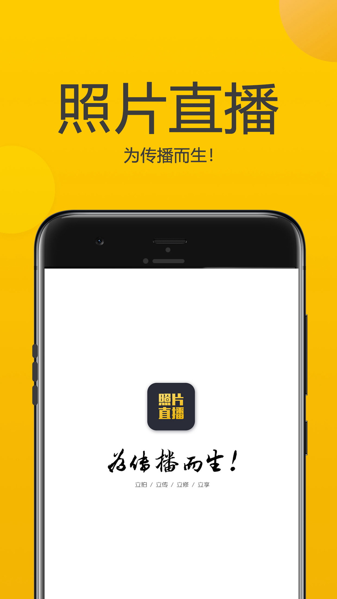 精彩截图-拍立享照片直播2026官方新版