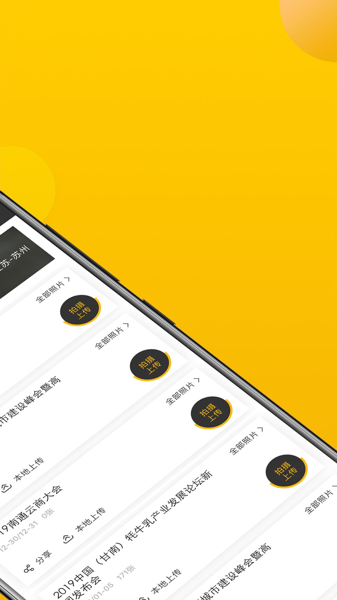 精彩截图-拍立享照片直播2026官方新版