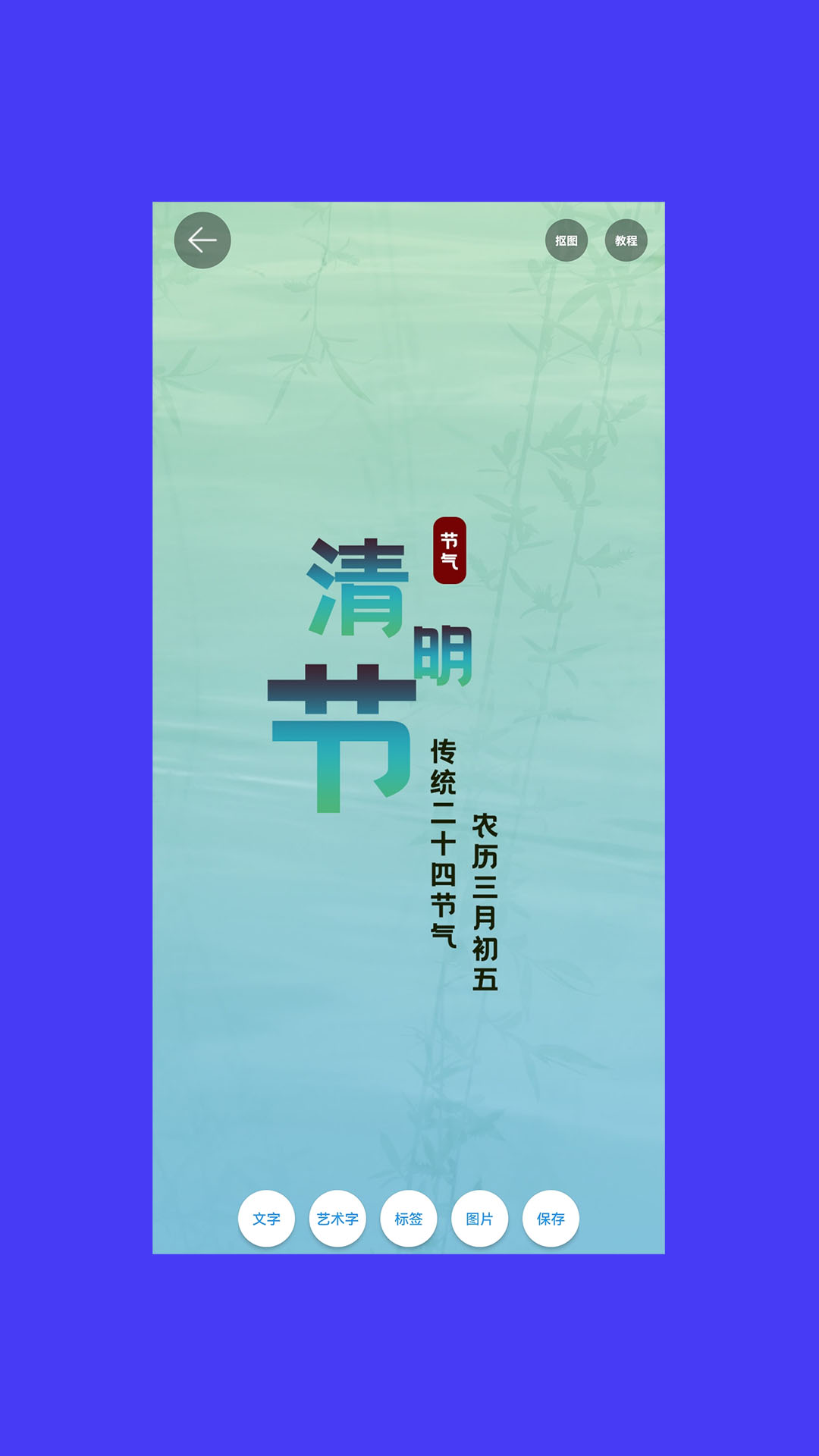 精彩截图-海报设计大师2026官方新版