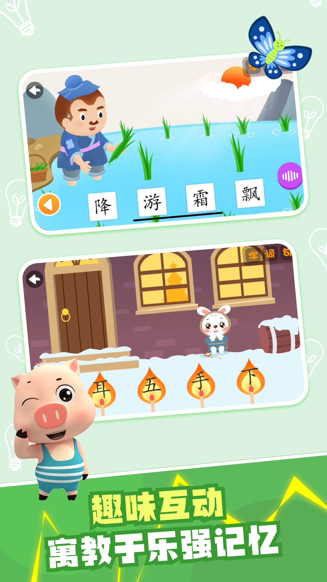 精彩截图-贝乐虎识字2026官方新版