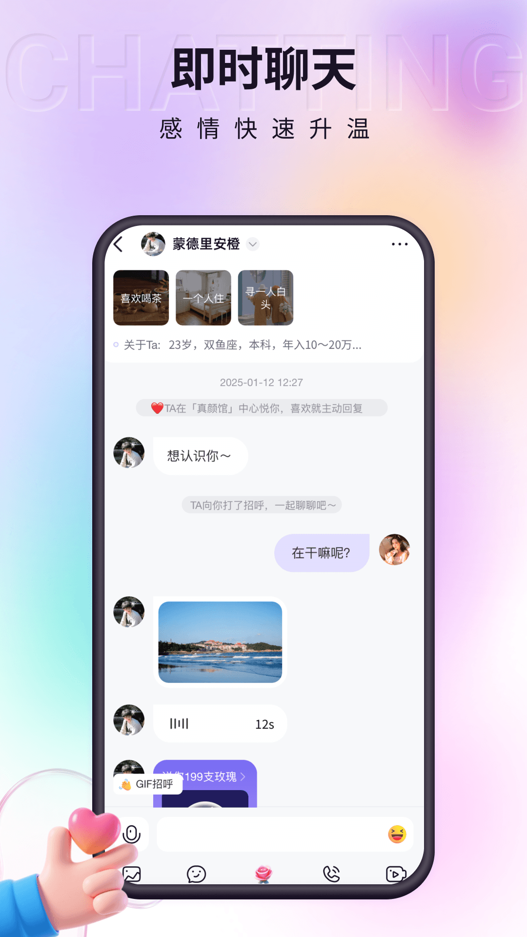 精彩截图-小真爱2026官方新版