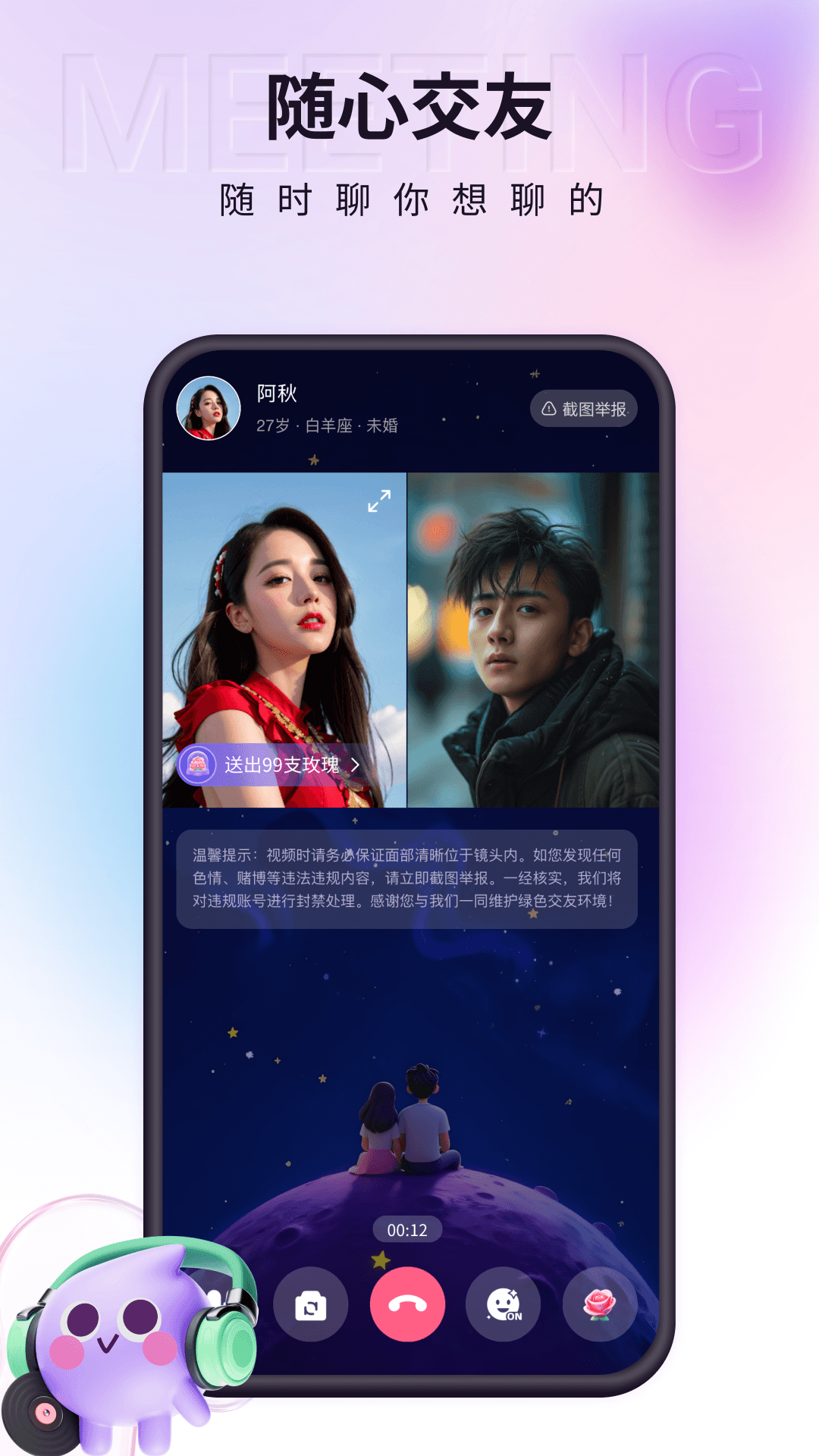 精彩截图-小真爱2026官方新版