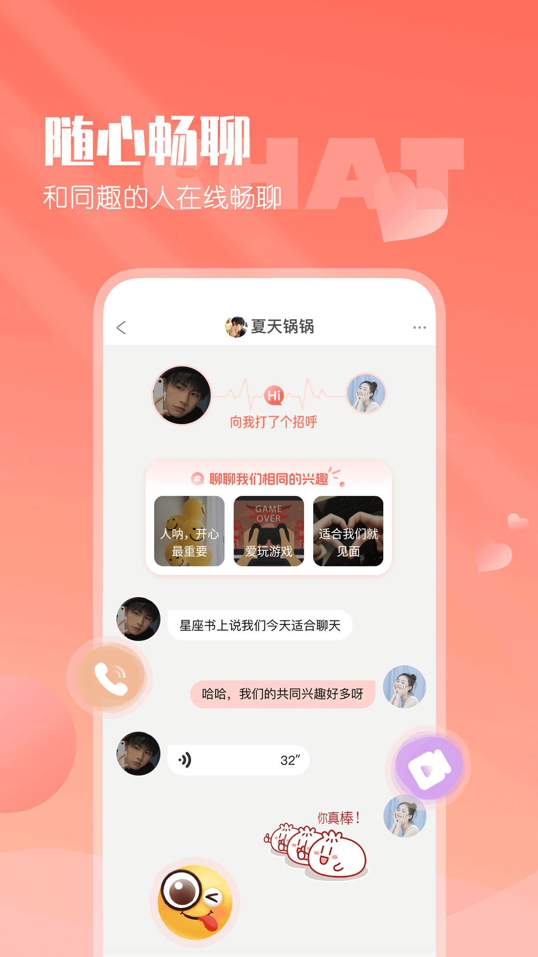 精彩截图-小真爱2025官方新版