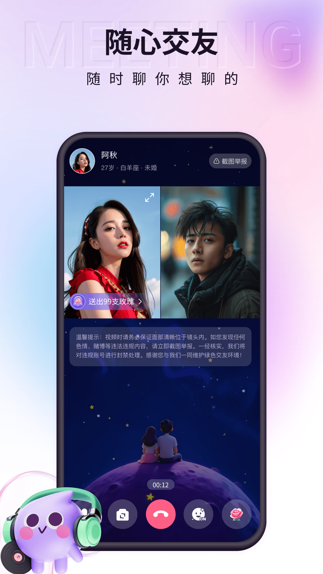 精彩截图-小真爱2026官方新版