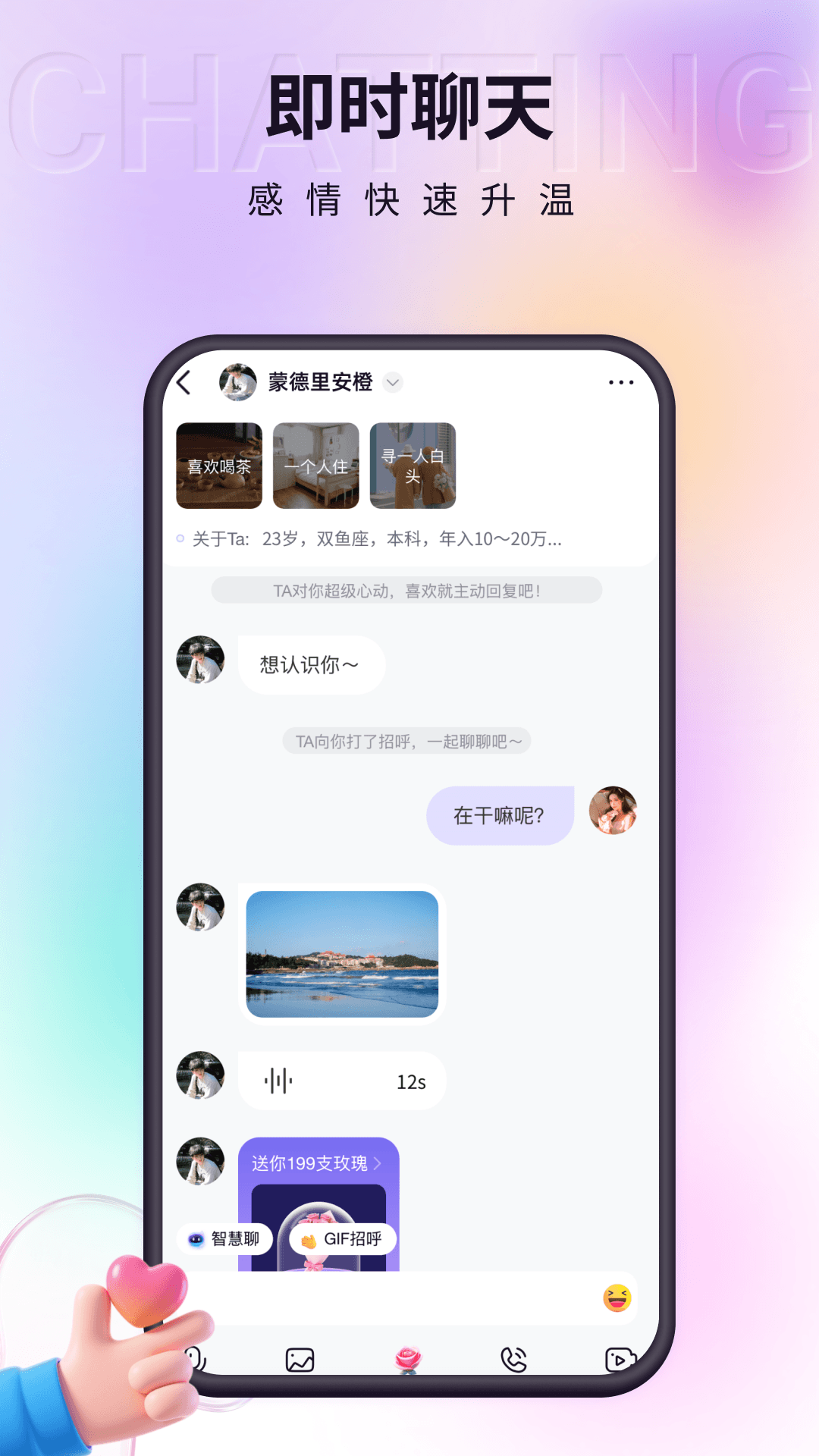 精彩截图-小真爱2026官方新版