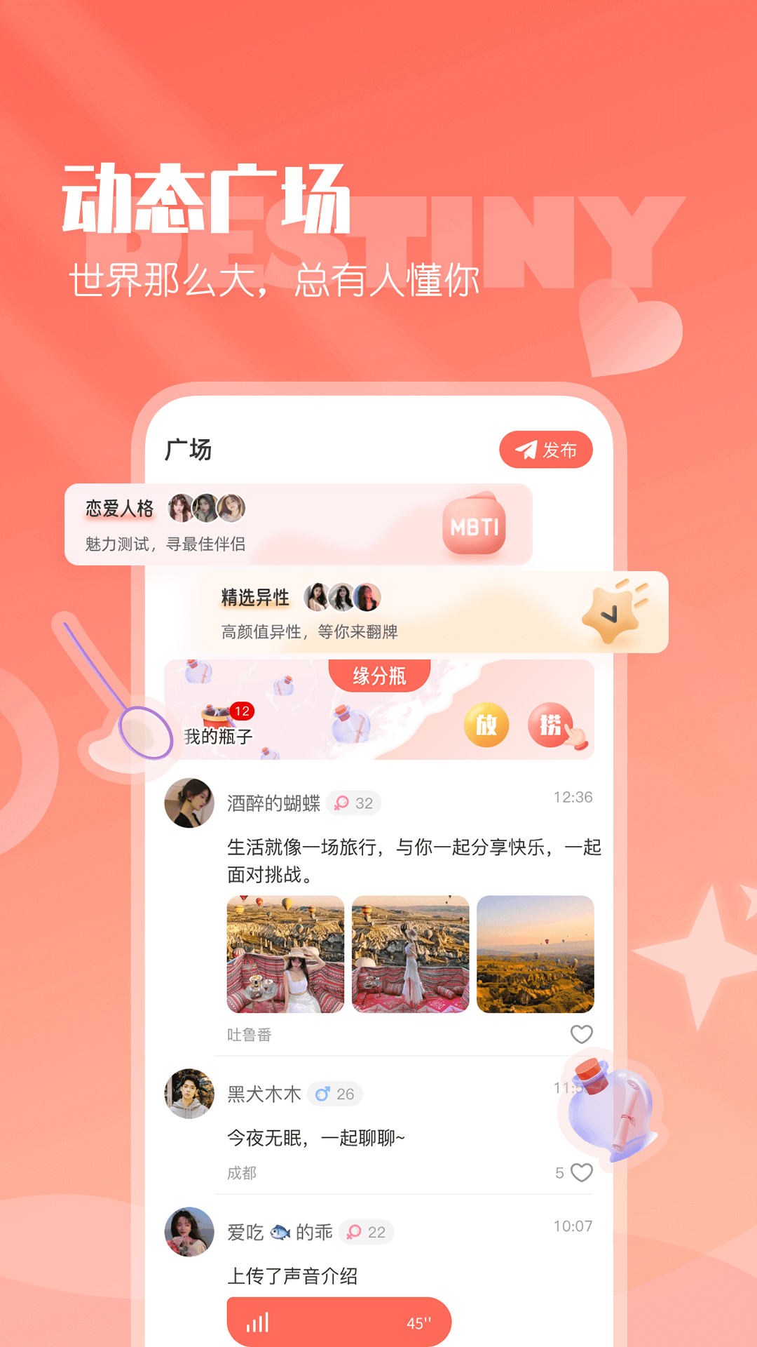 精彩截图-小真爱2025官方新版