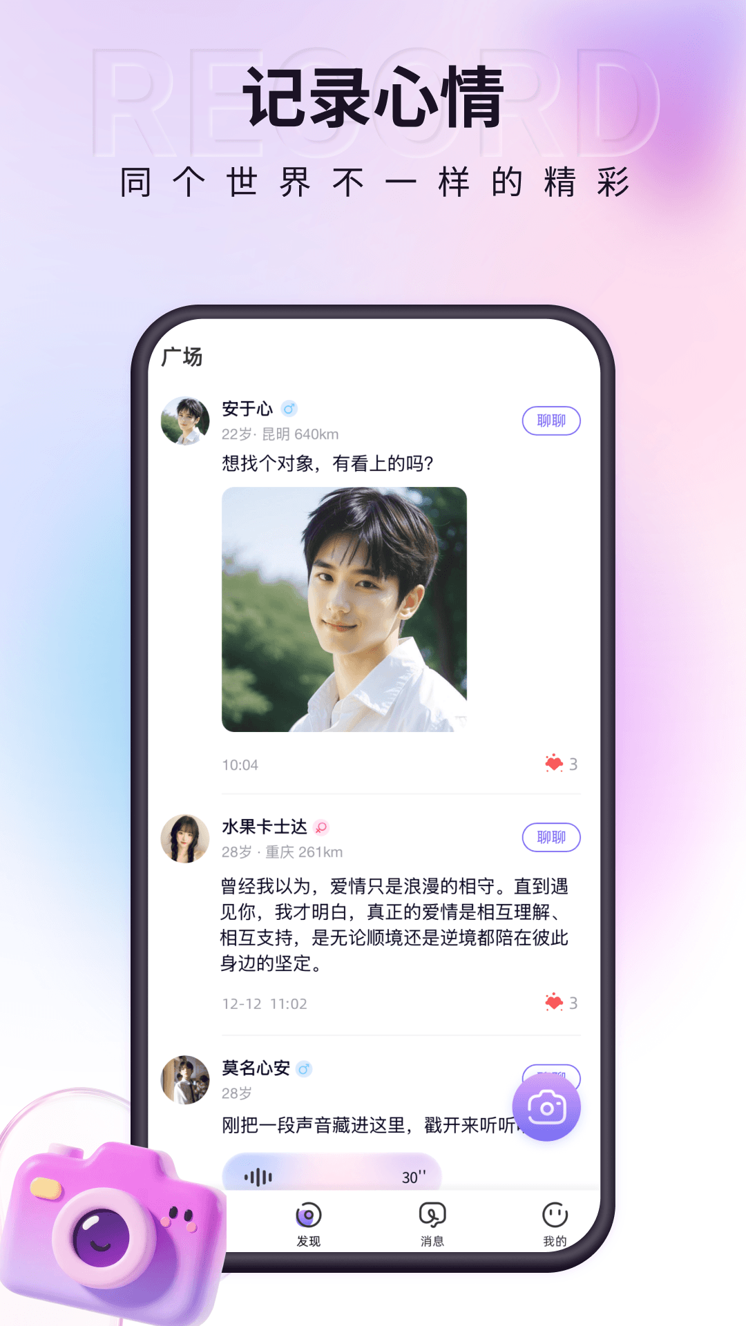 精彩截图-小真爱2026官方新版