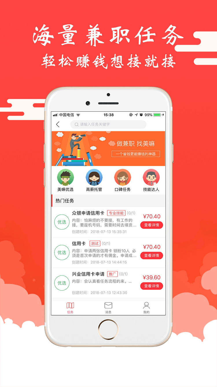 精彩截图-美嘛2025官方新版