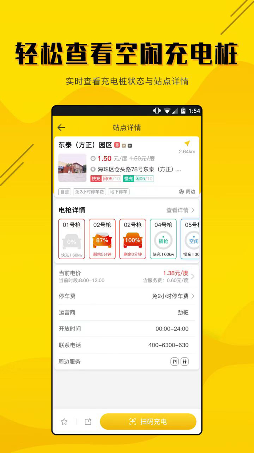 精彩截图-劲桩2025官方新版