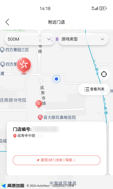 精彩截图-中国体育彩票2025官方新版