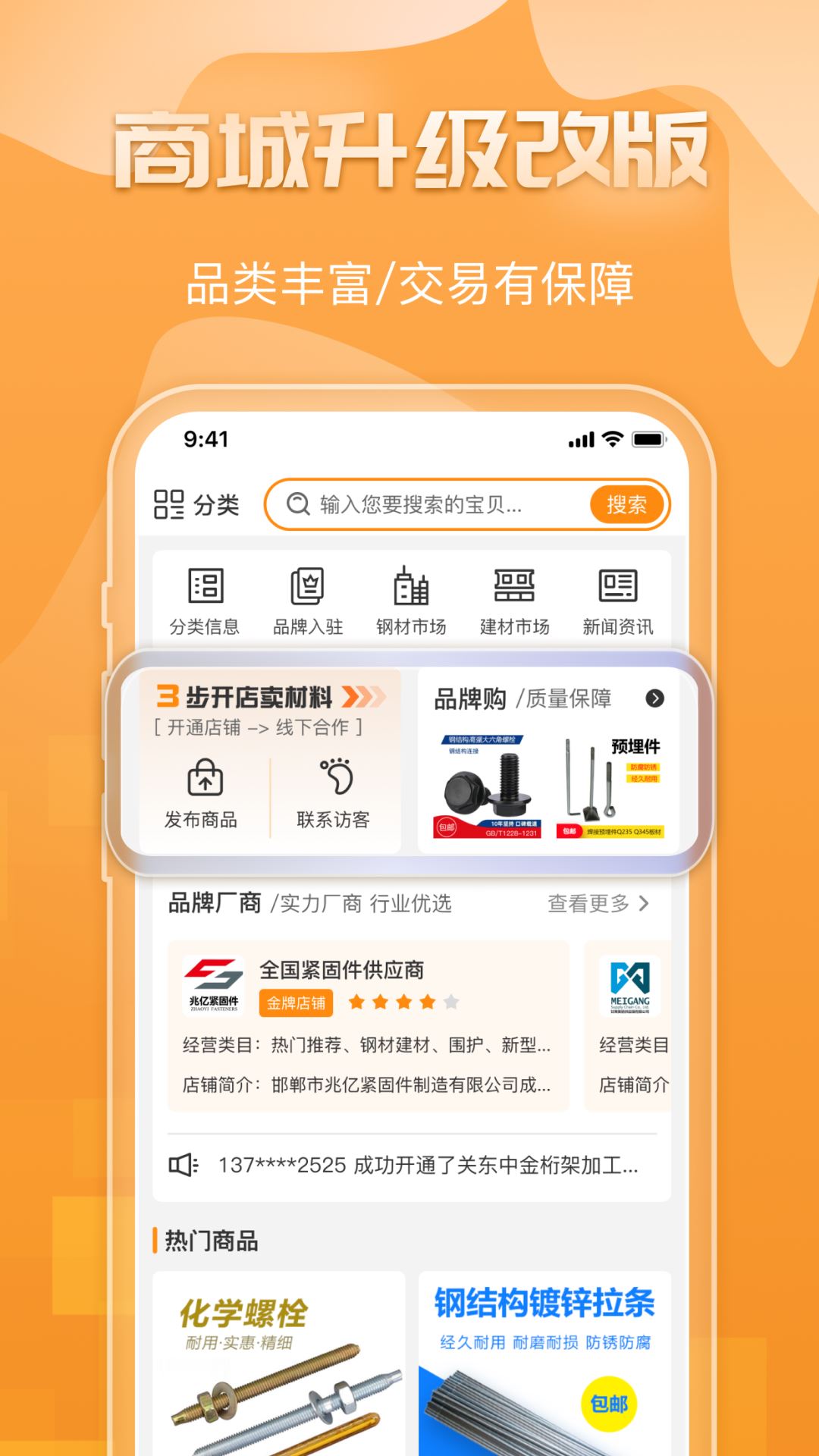 精彩截图-钢构宝2026官方新版