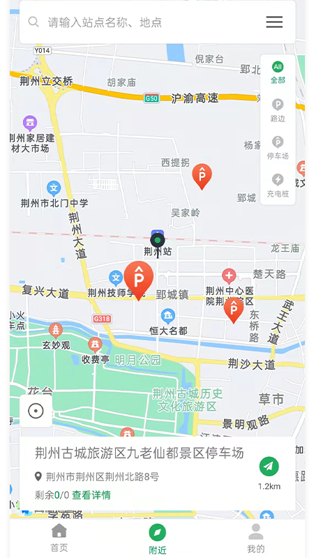 精彩截图-荆州停车2024官方新版