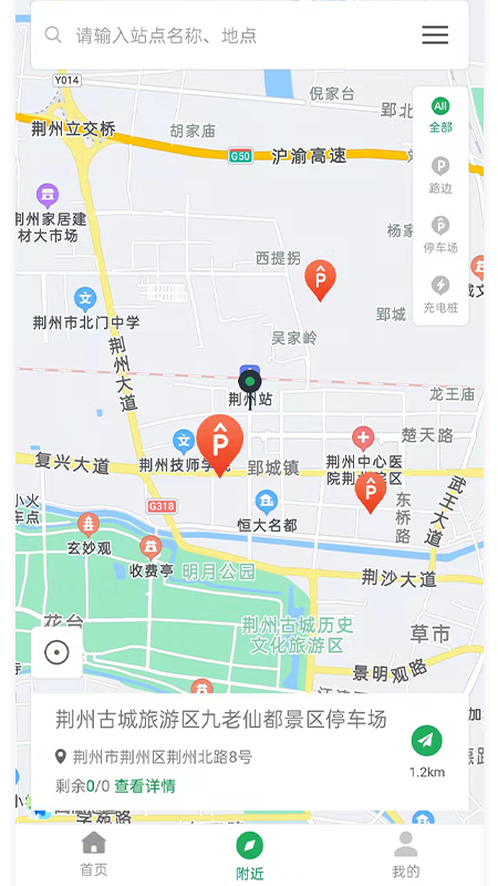 精彩截图-荆州停车2025官方新版