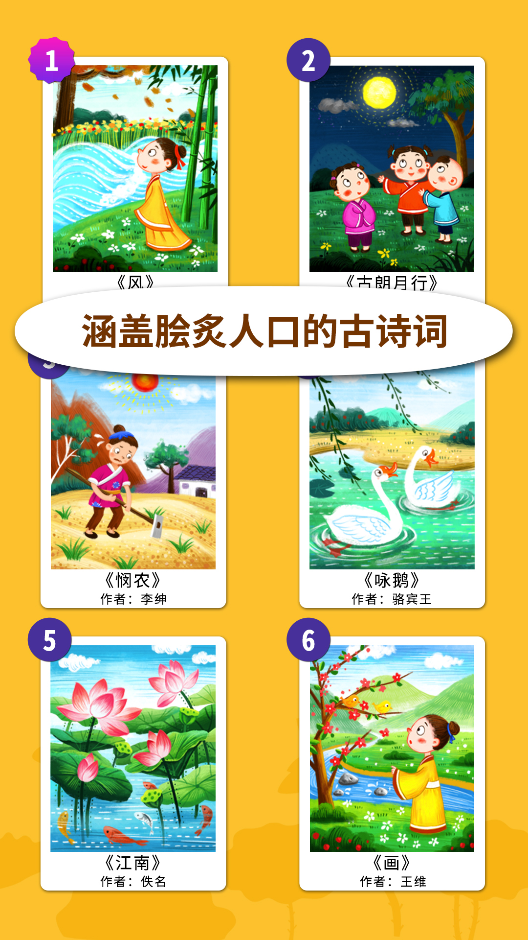 精彩截图-阳阳节奏诗词2025官方新版