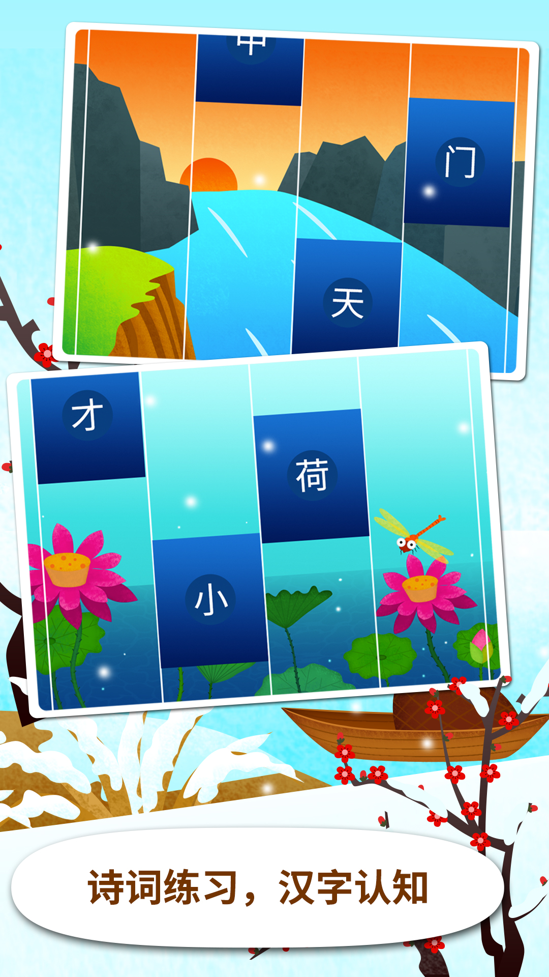 精彩截图-阳阳节奏诗词2025官方新版