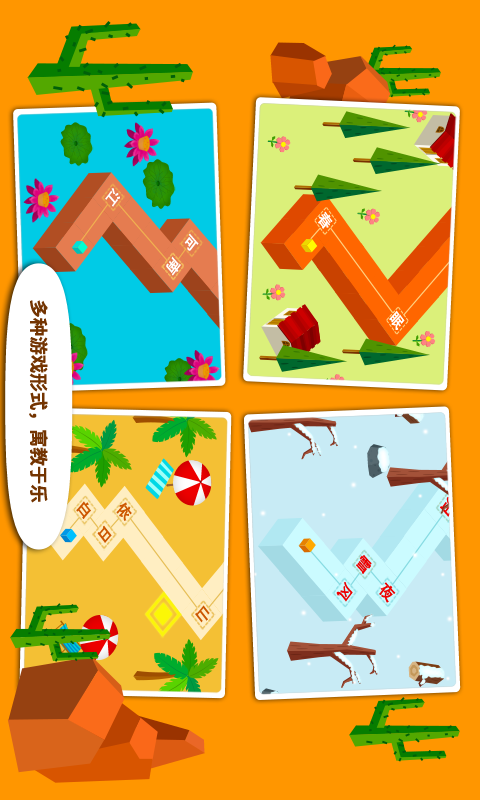 精彩截图-阳阳节奏诗词2024官方新版