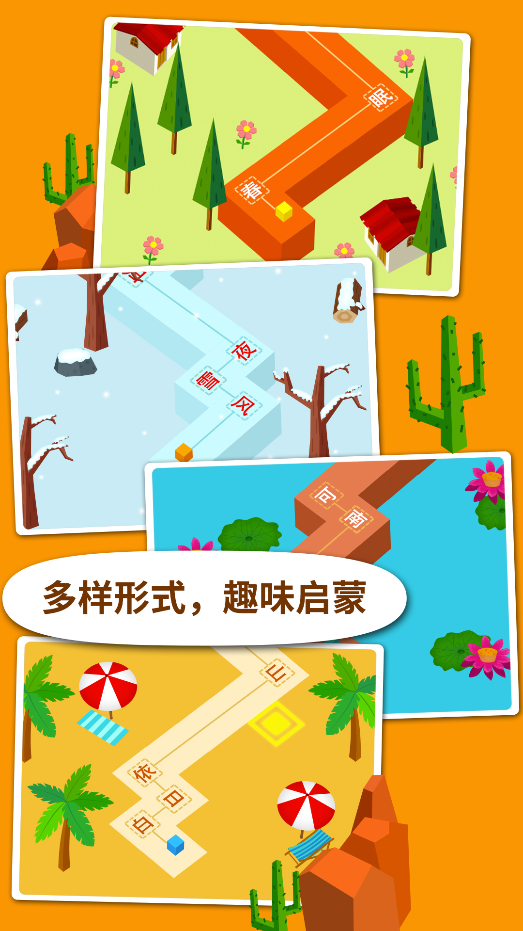 精彩截图-阳阳节奏诗词2025官方新版