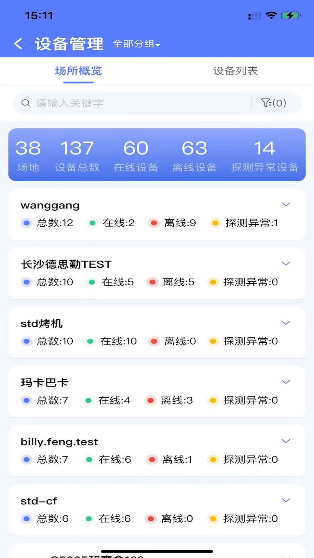 精彩截图-迈大师2026官方新版