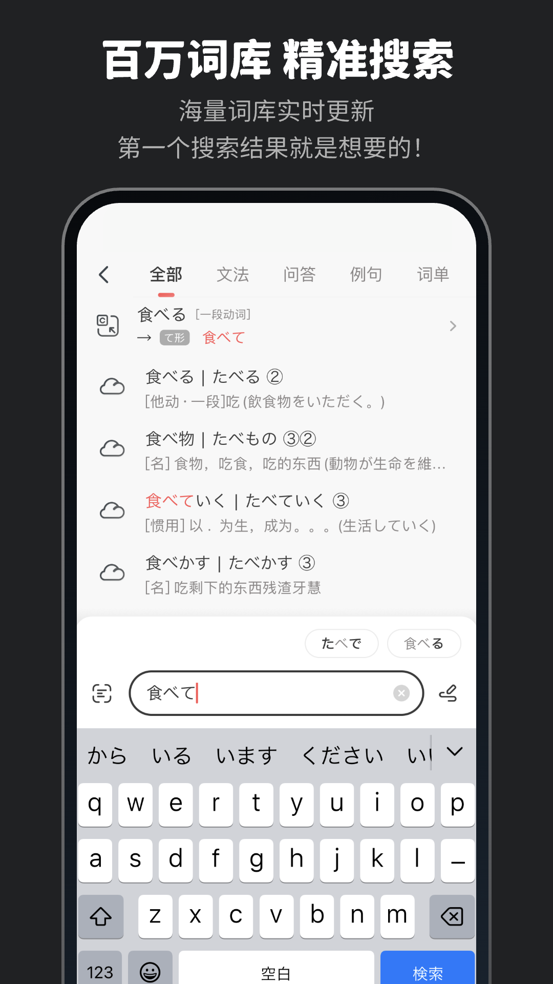 精彩截图-MOJi辞書2025官方新版