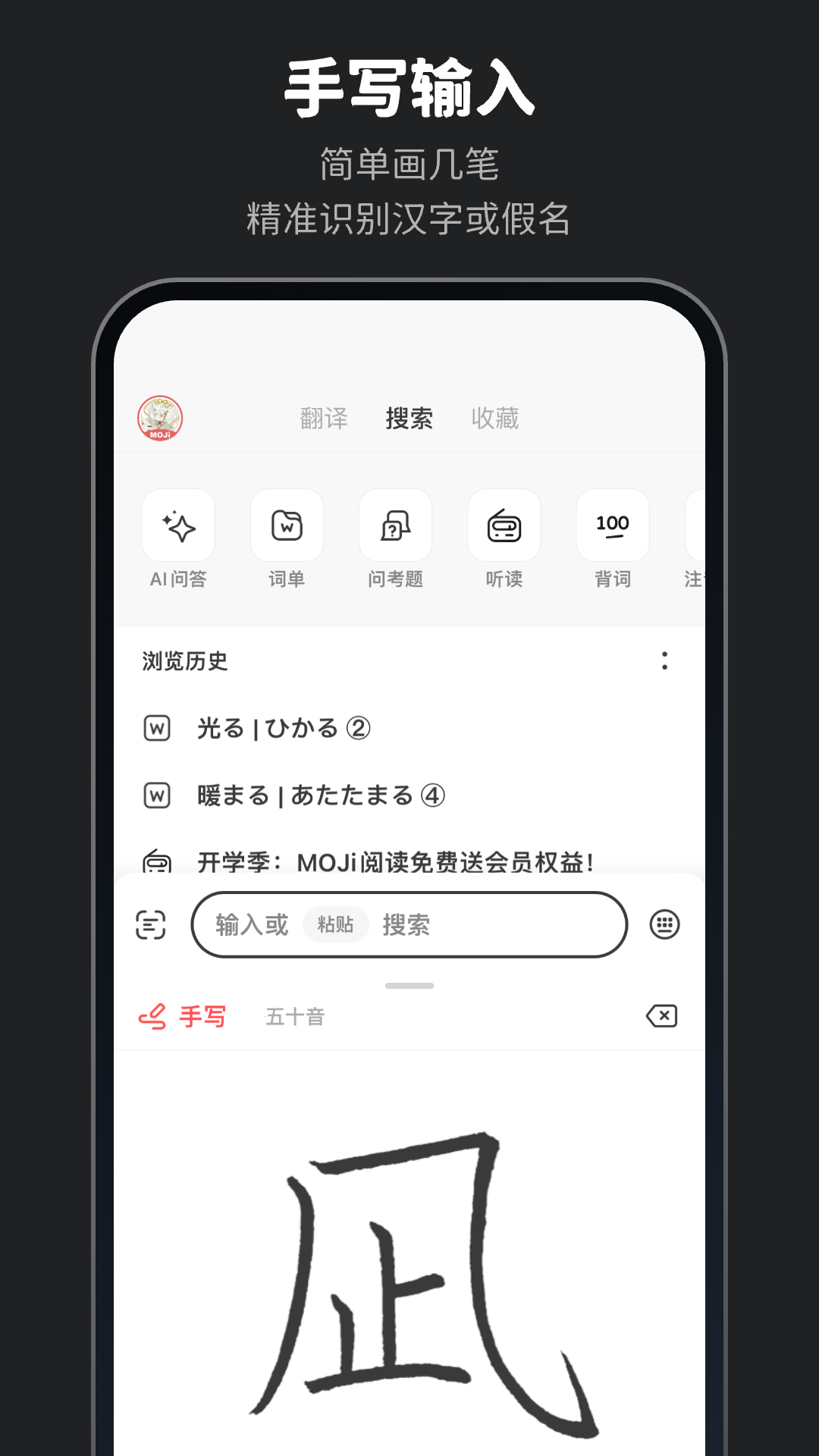 精彩截图-MOJi辞書2025官方新版