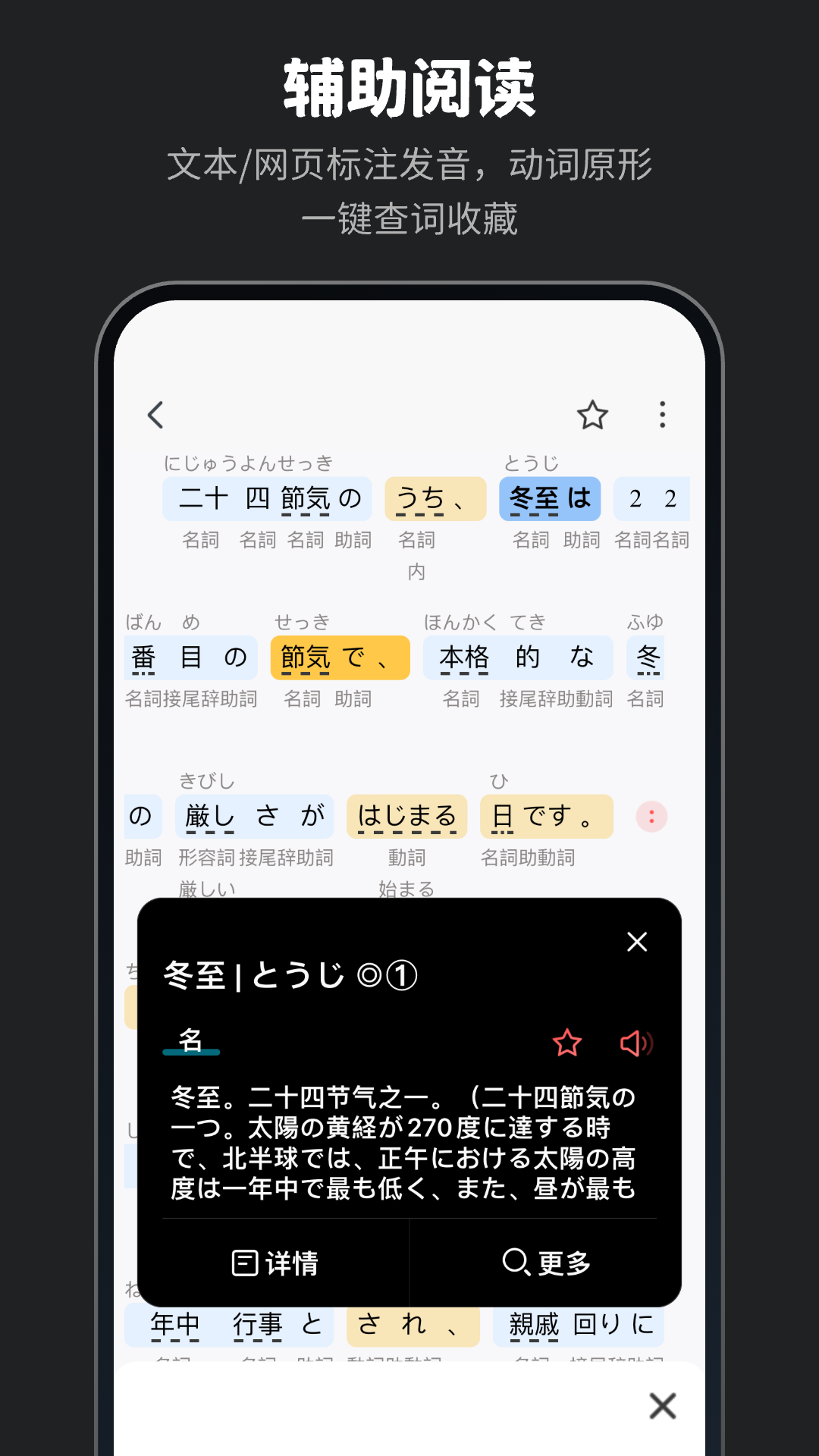 精彩截图-MOJi辞書2025官方新版