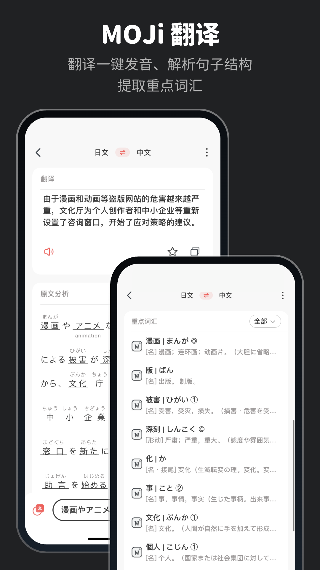 精彩截图-MOJi辞書2025官方新版