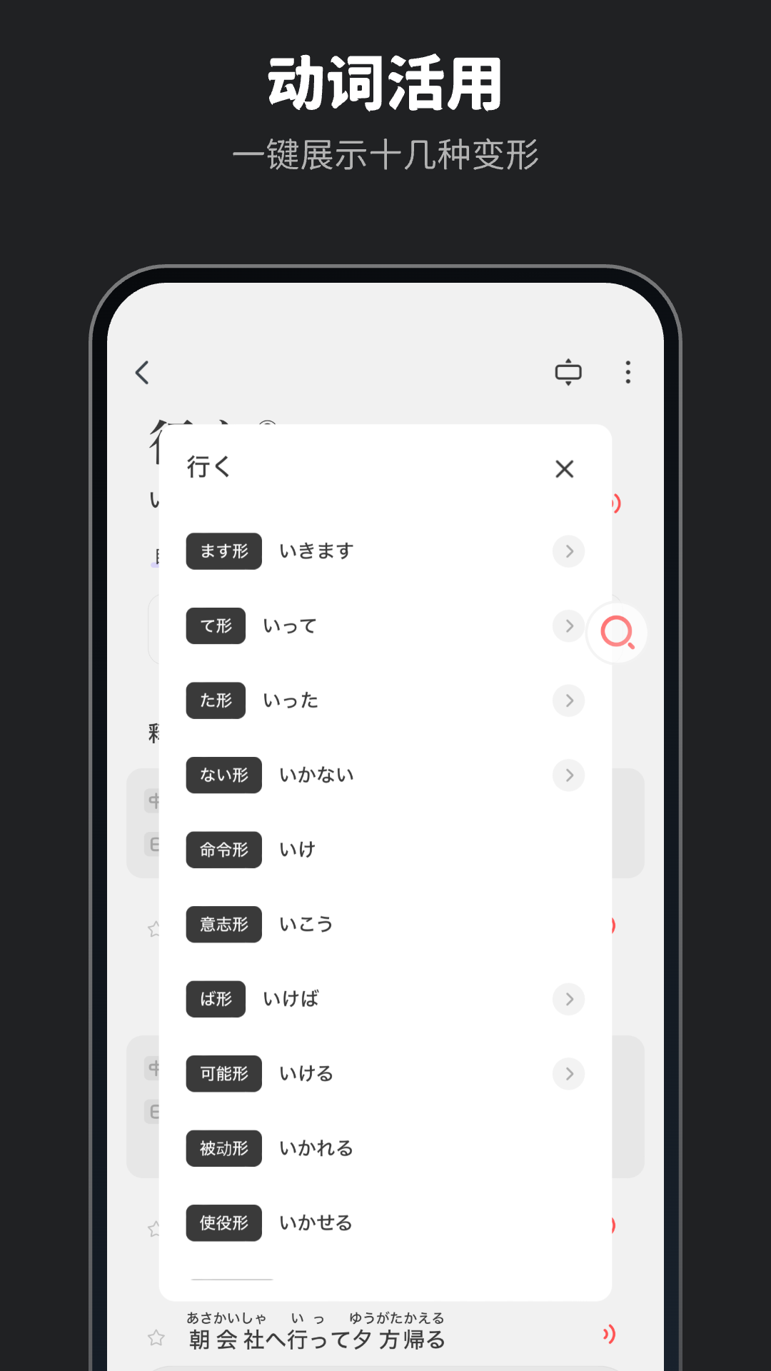 精彩截图-MOJi辞書2025官方新版