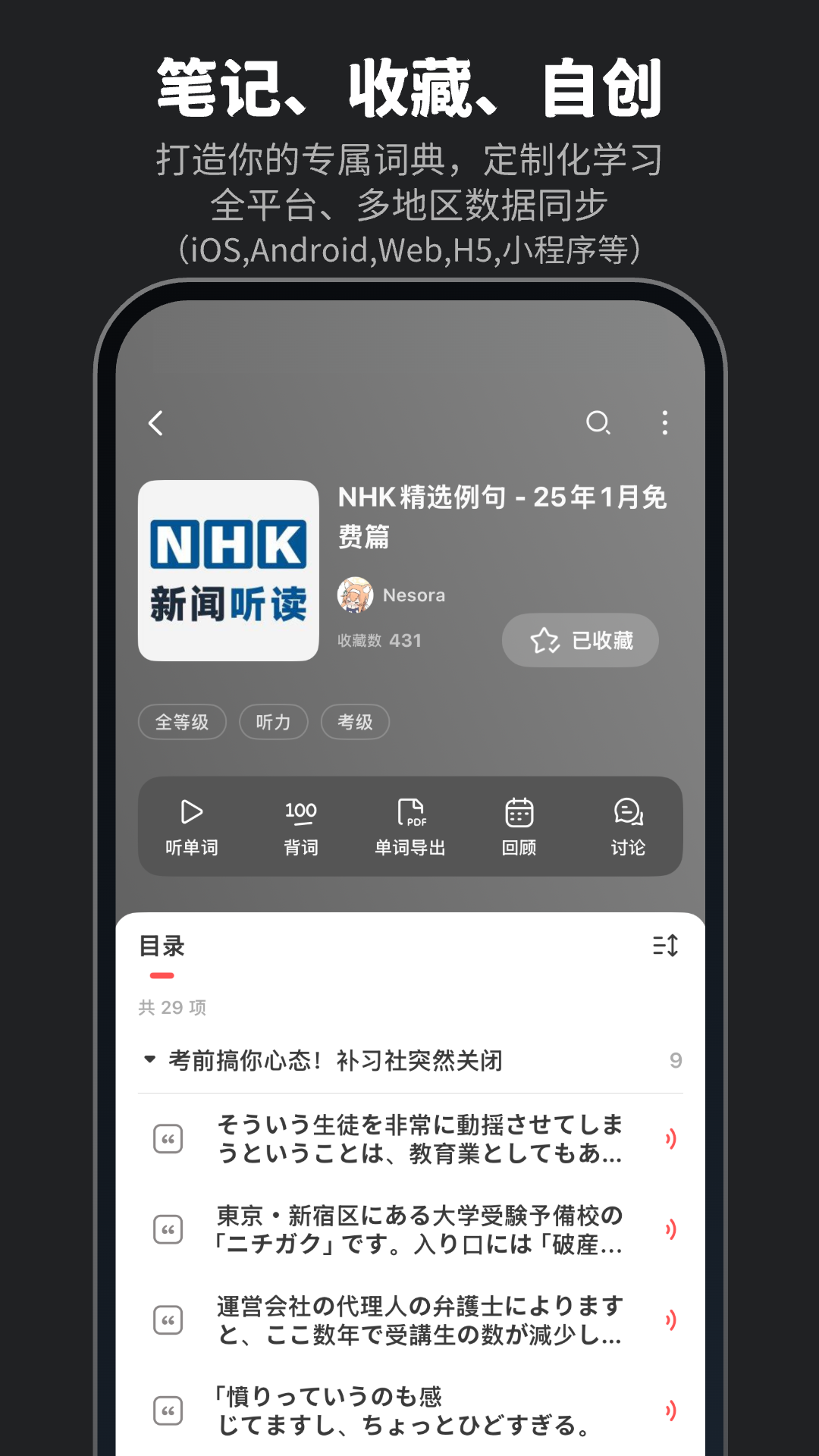 精彩截图-MOJi辞書2026官方新版