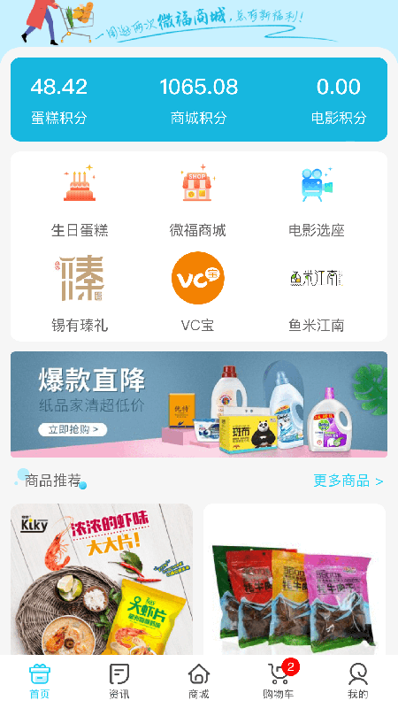 精彩截图-华泽微福2026官方新版