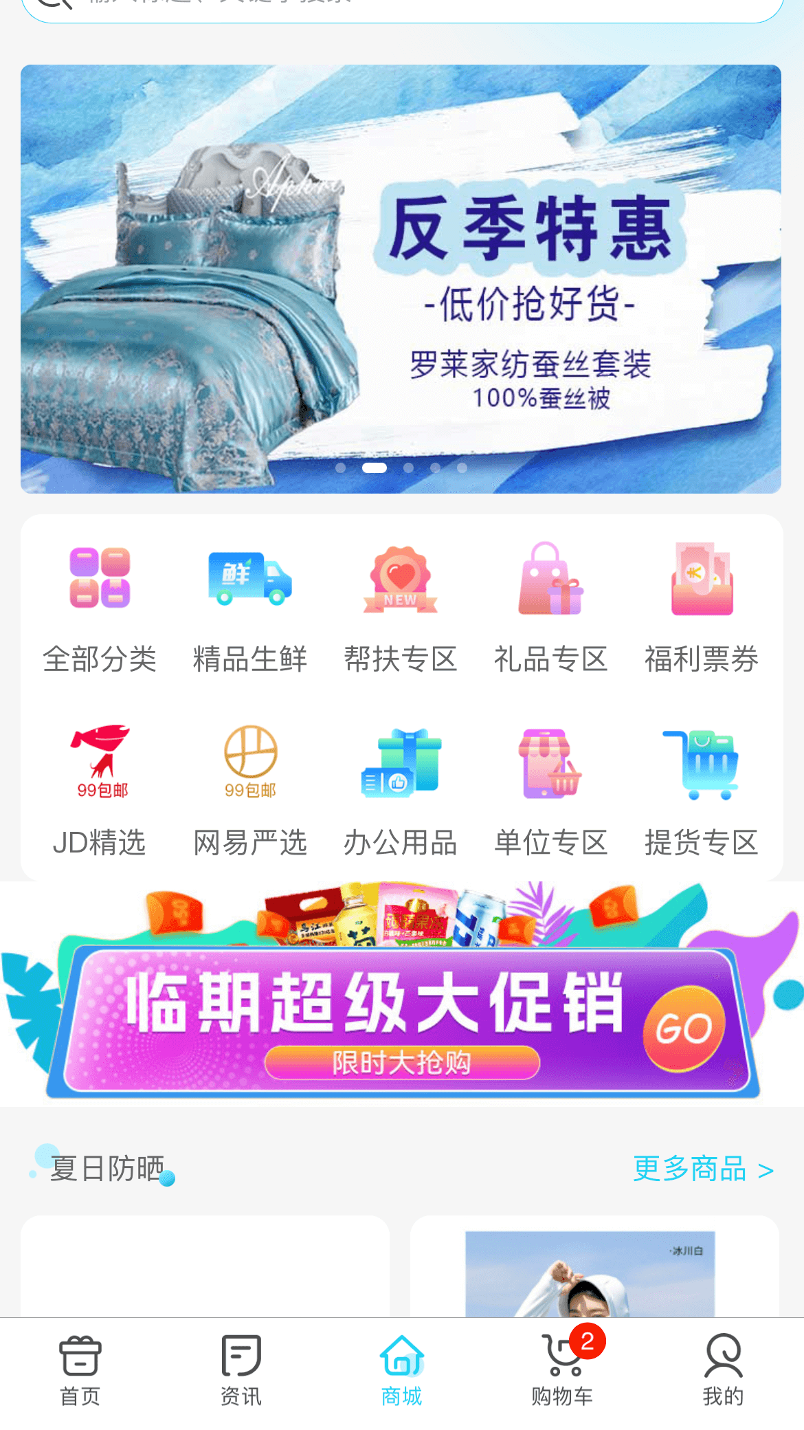 精彩截图-华泽微福2026官方新版