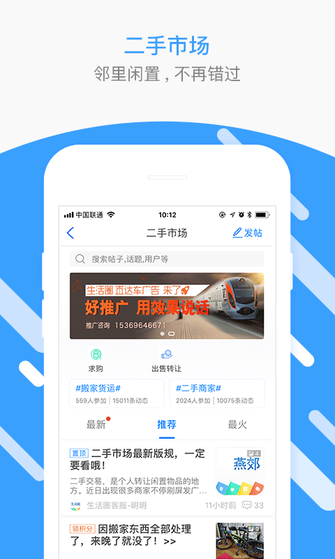 精彩截图-燕郊圈2025官方新版