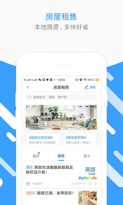 精彩截图-燕郊圈2025官方新版