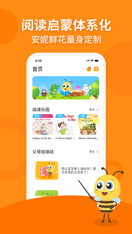 精彩截图-安妮花2026官方新版