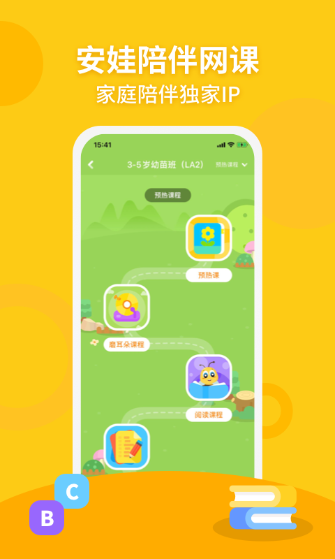 安妮花 截图 5